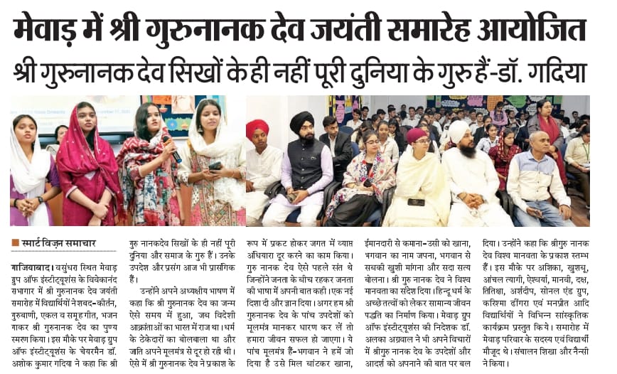 Smart Vision Samachar